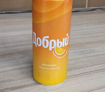 Добрый апельсин