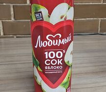 Любимый в ассортименте