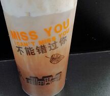 Молочный шоколад