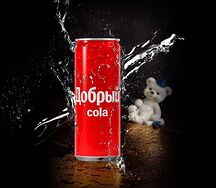 Добрый Кола