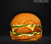 КураБургер