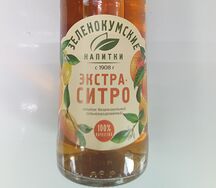 Зеленокумские напитки Экстра-Ситро