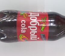 Добрый Кола