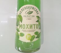 Зеленокумские напитки Мохито