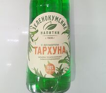 Зеленокумские напитки Тархун