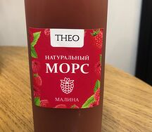 Морс малиновый