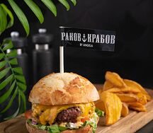 Бургер с мраморной телятиной