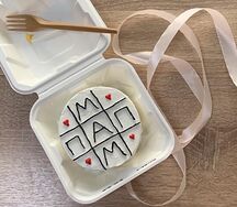 Бенто-торт с дизайном Мам, пап
