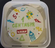 Бенто-торт с дизайном 1 сентября