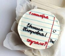 Бенто-торт с дизайном Скучали?