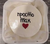 Бенто-торт с дизайном Просто так