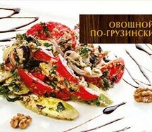 Салат овощной по-грузински