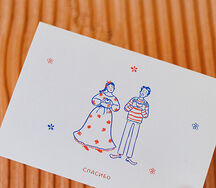 Открытка Спасибо