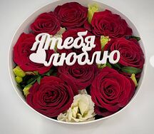 Круглая коробочка из красных роз и эустомы с топпером