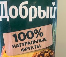 Сок Добрый Ананас