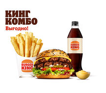 Гранд Чиз Фреш Двойной Кинг Комбо