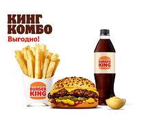 Гранд Чиз Кинг Комбо