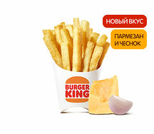 Кинг Фри Пармезан и Чеснок стандартный