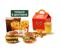 Семейный сет на троих