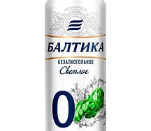 Балтика Светлое 0%