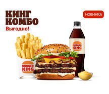 Ангус Сибирский Двойной Кинг Комбо