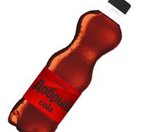 Добрый Кола без сахара