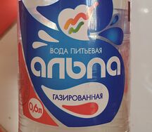 Вода Альпа газированная