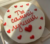 Бенто торт ты самый лучший