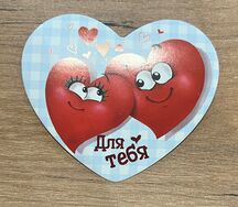 Валентинка Сердца