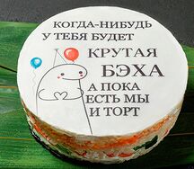 Суши-кейк Бэха