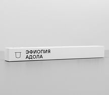 Кофе в капсулах Без кофеина