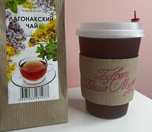 Лагонакский