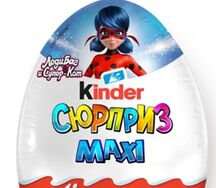 Киндер Maxi