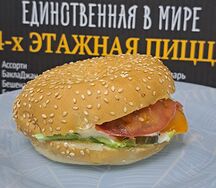Бургер