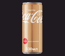 Coca-Cola со вкусом ванили
