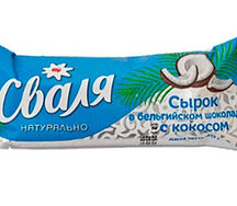 Сырок Сваля в бельгийском шоколаде с кокосом