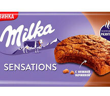 Печенье Milka Sensations Milk Chcolate Filling