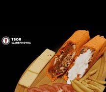 Шаурма Сырная