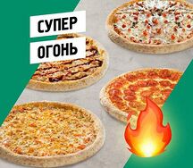 Сет Супер Огонь