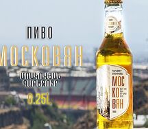 Մոսկովյան