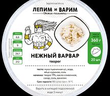 Замороженные вареники с творогом Нежный варвар