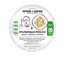 Замороженные пельмени Итальянцы в России