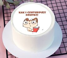 Бенто-торт Как 1 сентября?!