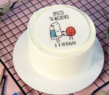 Бенто-торт Ты молочко, а я печенька