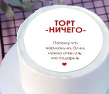 Бенто-торт Ничего