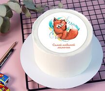 Бенто-торт Самой любимой мамочке (лисята)