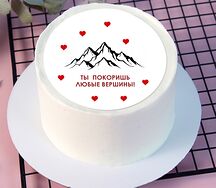 Бенто-торт Ты покоришь любые вершины!