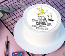 Бенто-торт Бананчик