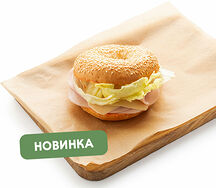 Бейгл с ветчиной и сыром
