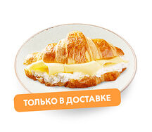 Круассан «Дабл чиз»